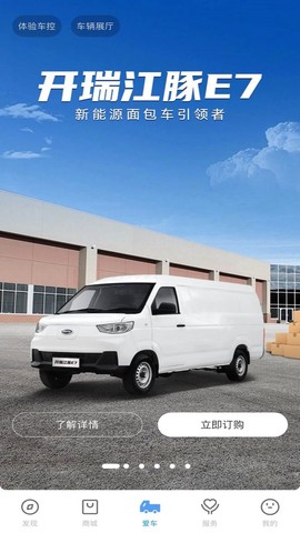 开瑞汽车截图2