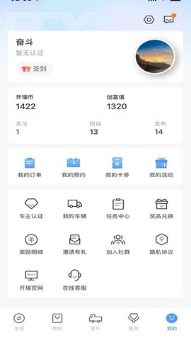 开瑞汽车截图3
