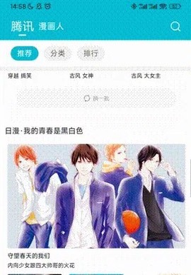 怪兽漫画[图2]