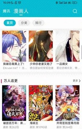 怪兽漫画[图3]