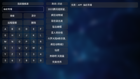 秒播追剧[图4]