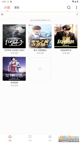 天天追书[图1]