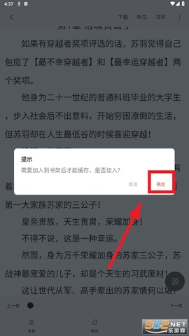 天天追书[图6]
