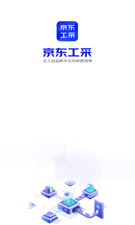 京东工采[图1]