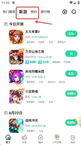 超V手游[图1]