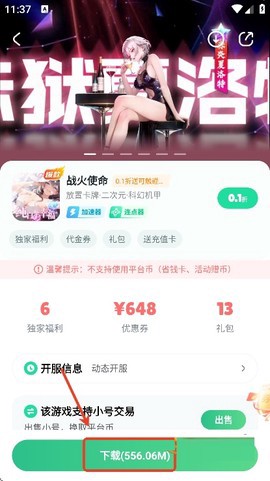 超V手游截图2