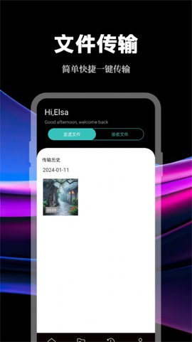 手机数据传输助手截图3