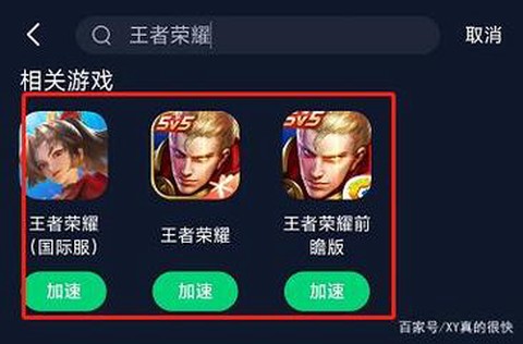 怎么快速下载王者荣耀