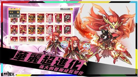放置魔王[图2]