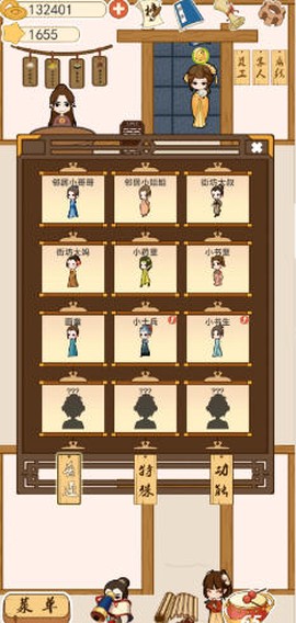 少侠里面请截图3