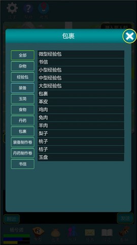 修真江湖行截图2