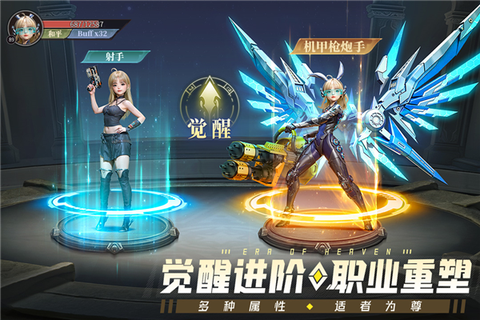 神域纪元截图3