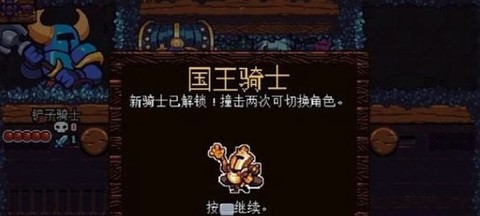 铲子骑士：口袋地牢[图16]