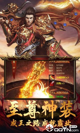 至尊沙城截图3