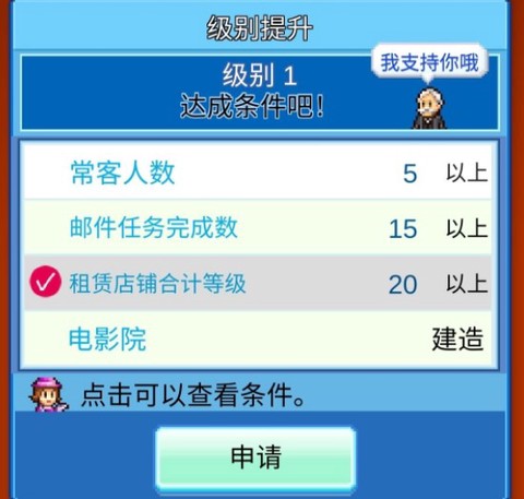 百货商场物语2[图4]