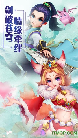 一剑问情截图1