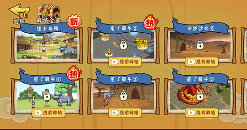 爆笑老铁截图3