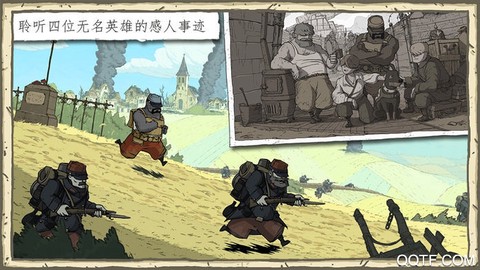 勇敢的心：伟大战争截图3