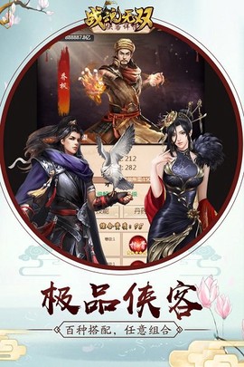 战魂无双[图1]