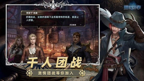 航海纷争截图2