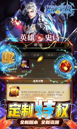 魔法无敌截图2