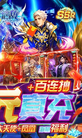 魔法无敌截图3