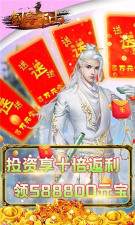 剑客下山截图1