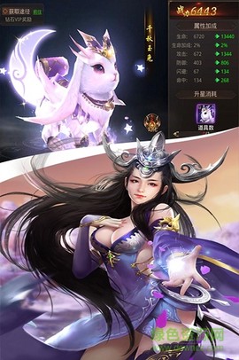 仙纵乾坤截图3