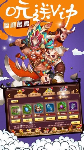 挂机三国红包版[图1]