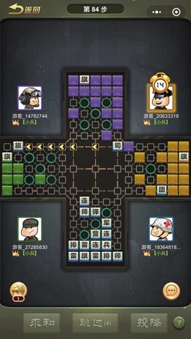 全民四国军棋[图2]