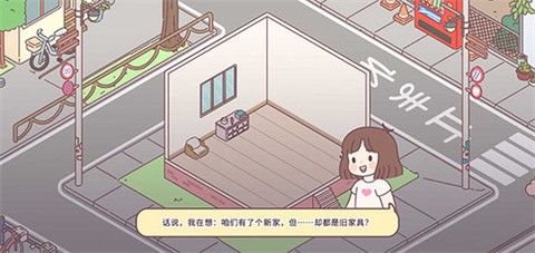 袖珍爱情截图1