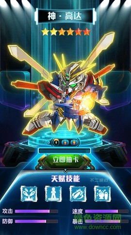机甲长空截图2