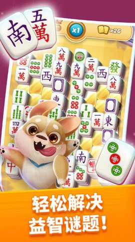 连连看特别版截图3