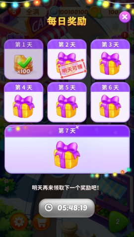 妙趣糖果消[图3]