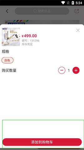 优个运动免费版截图3