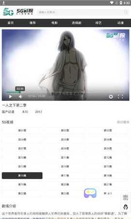 5G影视[图2]