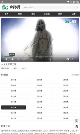 5G影视截图3