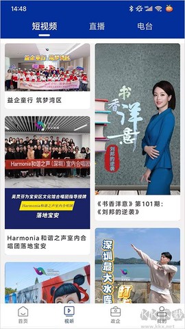 宝安融媒[图3]