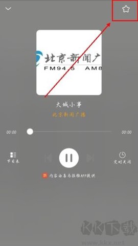 手机收音机[图5]