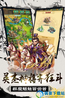 大秦帝国风云录截图2