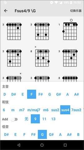 吉他谱搜索截图3