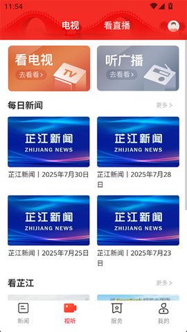 芷江融媒截图2