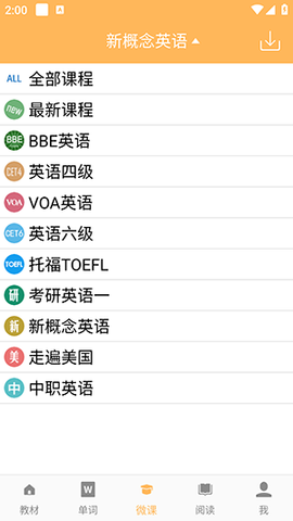 新概念英语全四册[图1]