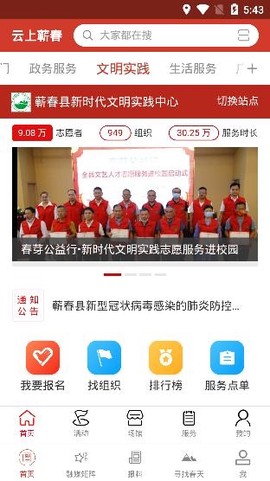 云上蕲春[图3]