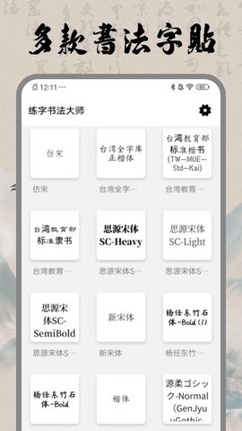 书法空间安卓版截图2