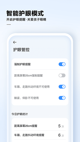 讯飞AI学截图3