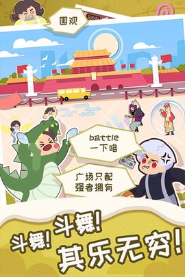 舞法舞天[图1]