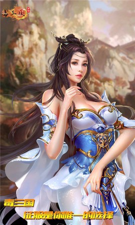 毒三国截图1