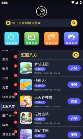 大炮游戏库截图1