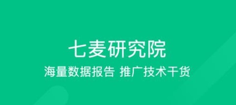 七麦数据[图2]